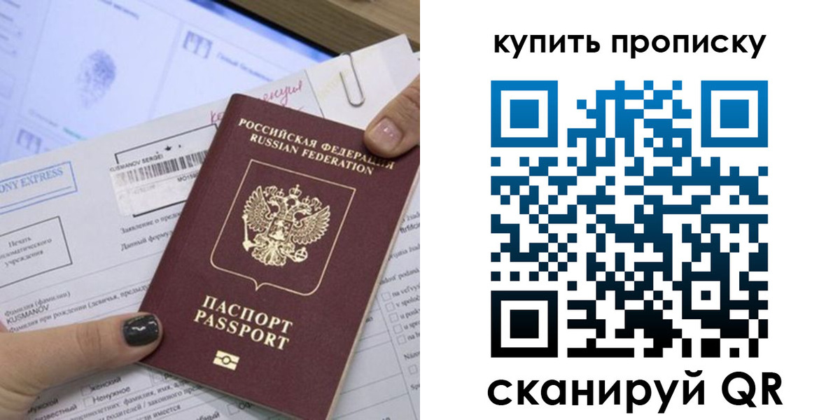 прописка поиск в Кореновске