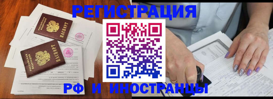 временная регистрация надежно в Кореновске