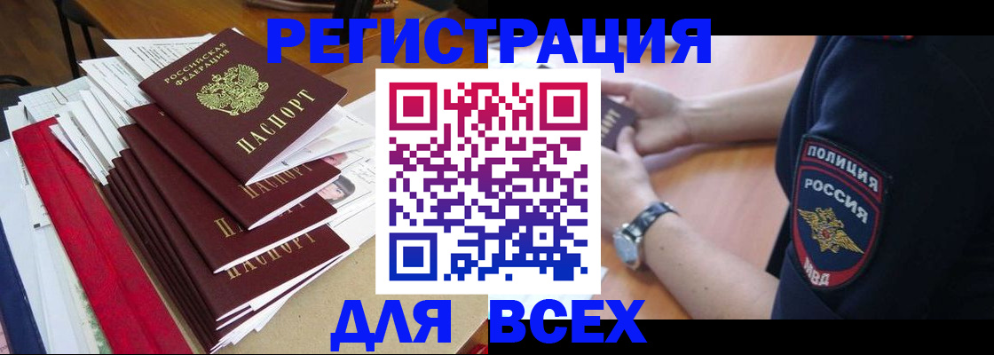 прописка для военкомата в Кореновске